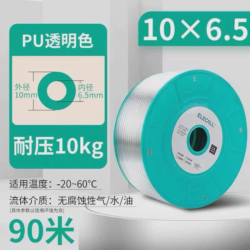 伊莱科pu气管软管透明高压气管6*4空压机软管8*5高压气动气管高弹