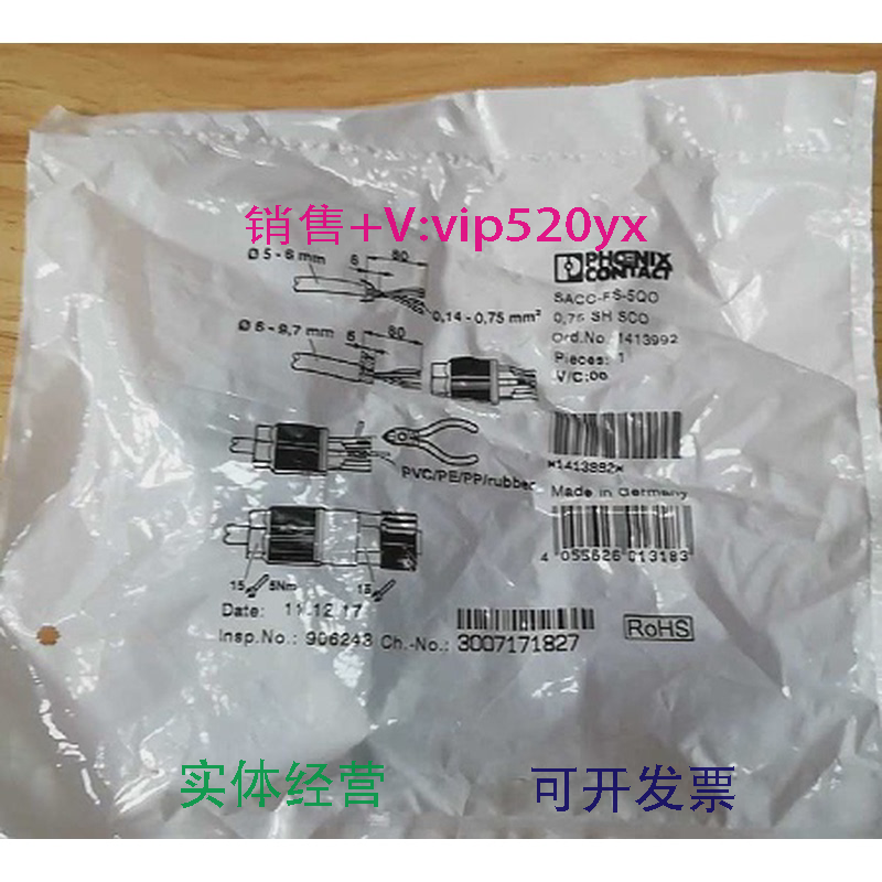 现货供应菲尼克斯全新现货SACC-FS-5QO-0.75SHSCO-1413992