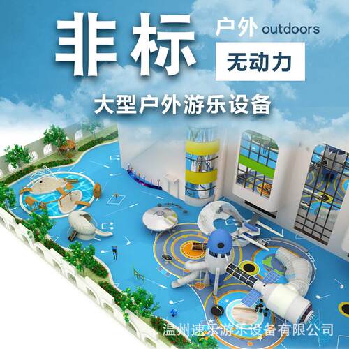 大型不锈钢滑梯设施户外非标儿童游乐场设备攀爬景区拓展室外厂家