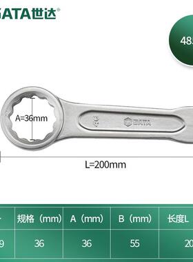 世达(捶打)48526重型敲击梅花扳手sata锤击单头开口95mm