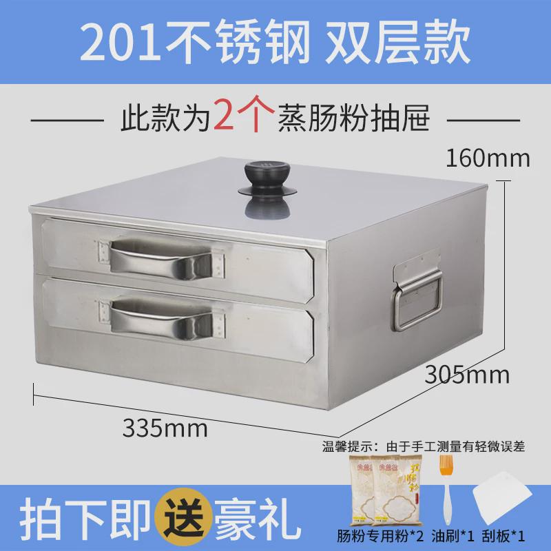 肠粉机小型家用304机蒸炉迷你广东拉肠粉撑抽屉式家庭凉皮不锈钢
