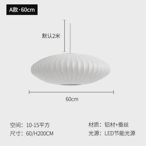 北欧设计师款仿蚕丝吊灯餐厅灯日式侘寂风灯笼扁平款客厅卧室灯具