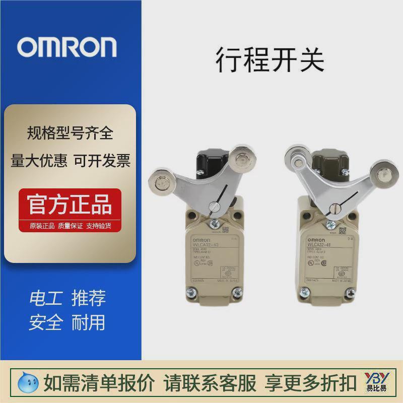 原装正品oumulong行程开关WLG2-LDS-M1GJ-N原装WLCA2-N现货HL5100