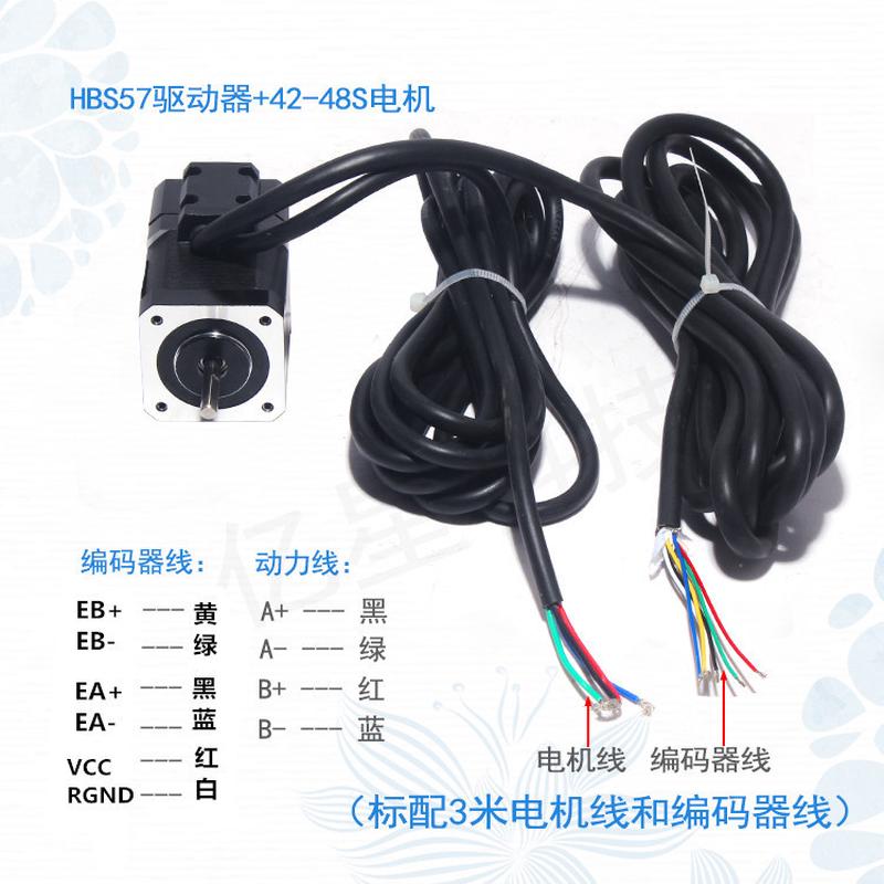 42闭环步进电机驱动器套装0.55n高速恒驱动器闭环电机含扭矩hbs57