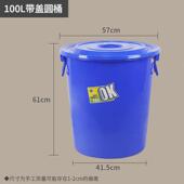 无盖圆形垃圾桶大容量商用大号家用厨房水桶带盖子OK桶80升10新品