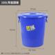 无盖圆形垃圾桶大容量商用大号家用厨房水桶带盖子OK桶80升10新品