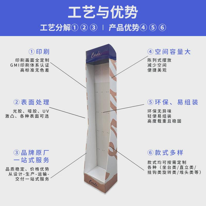 商展示设计多面挂钩纸货架可旋转易组装展示架卖场麦芽超展示盒