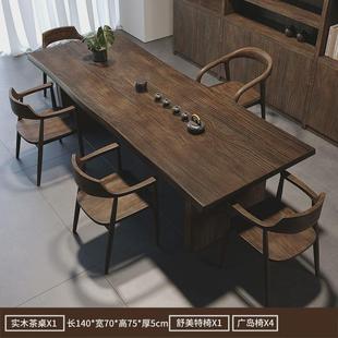 实木茶桌全套创意阳台大板茶台简约客厅茶桌椅家用喝茶桌子 新中式