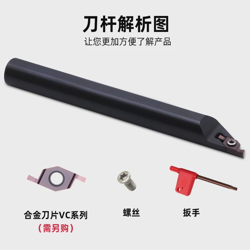 小径端面内孔切刀槽杆端面槽刀sgivfr16q16圆弧浅槽刀vc1604r刀片