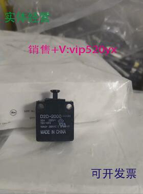 供应全新欧姆龙开关电源门锁开关D2D-2000