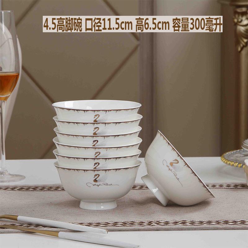 10个家用饭碗碗碟套装防烫米饭碗加厚高脚陶瓷5英寸骨瓷碗小汤碗