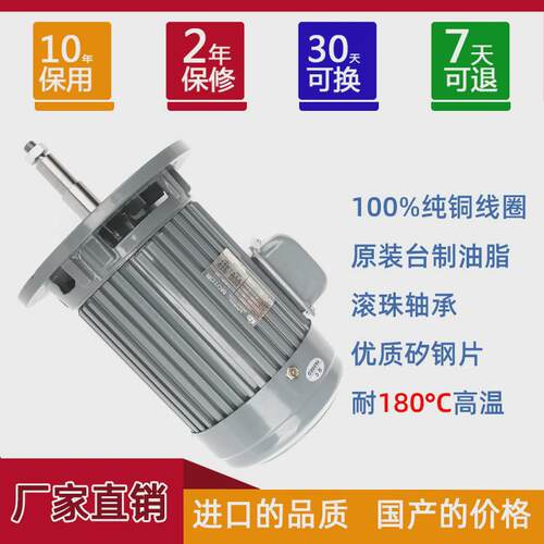 1.1kw耐高温耐高温电机热风循环设备用0.37kw1/2马力长轴烘箱马达