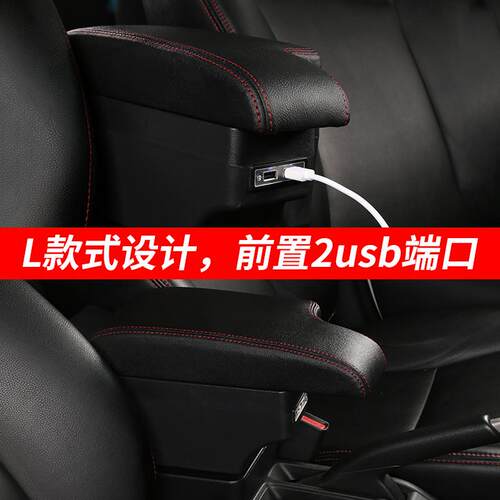 热销英格尼斯扶手箱配件免打孔ignis汽车内饰中央改装手扶箱专用