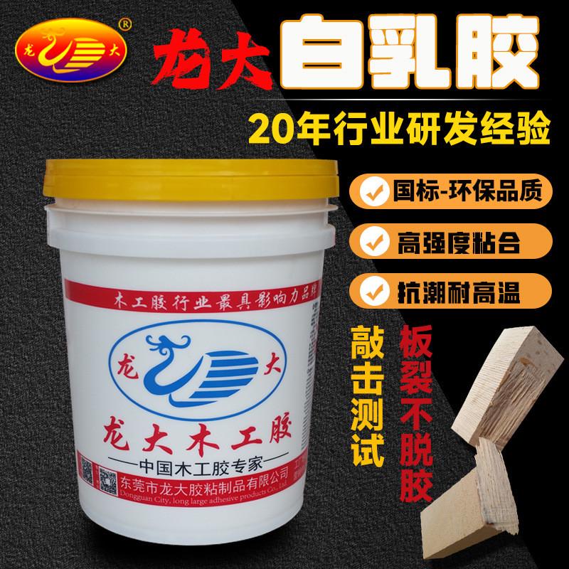 厂家直销压门压板白乳胶专用胶强力拼板修复家具万能通用纸箱大桶