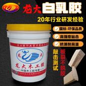 厂家直销压门压板纸箱专用胶修复拼板强力家具万能通用白乳胶大桶