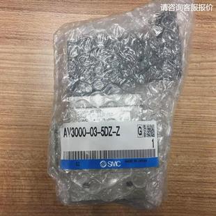 AV3000 5DZ 询价SMC询价缓慢启动电磁阀 5G现货 AV4000