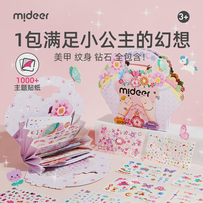 mideer弥鹿公主的幻想女孩纹身指甲贴套装花园精灵全套美甲贴纸