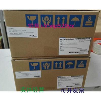现货供应PFXGP4501TAD/GP-4501T全新pro-face触摸屏,拍前咨询。