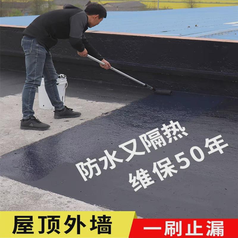 液体卷材防水胶房屋补漏堵漏王屋顶防水补漏胶沥青防水涂料