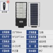 LED一体化太阳能路灯户外高亮庭院灯新农村照明路灯感应路灯