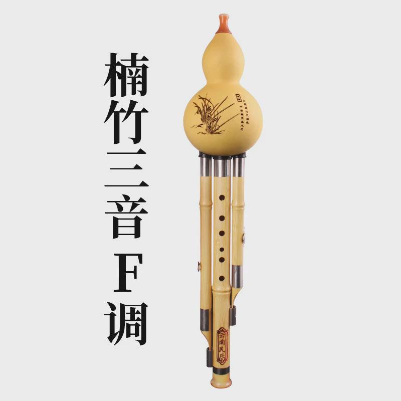 金丝楠竹三音葫芦丝学生初学演奏葫芦丝可拆卸学校采购葫芦丝乐器