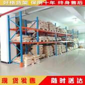 库房加厚横梁式 托盘重型仓储货架高位仓库仓储货架重型货架