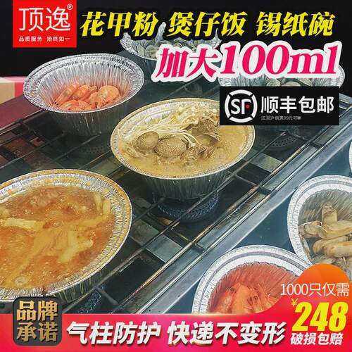 热销5zw锡纸碗盘圆形锡箔纸碗整箱商用煲仔饭机锡纸盒外卖打包一