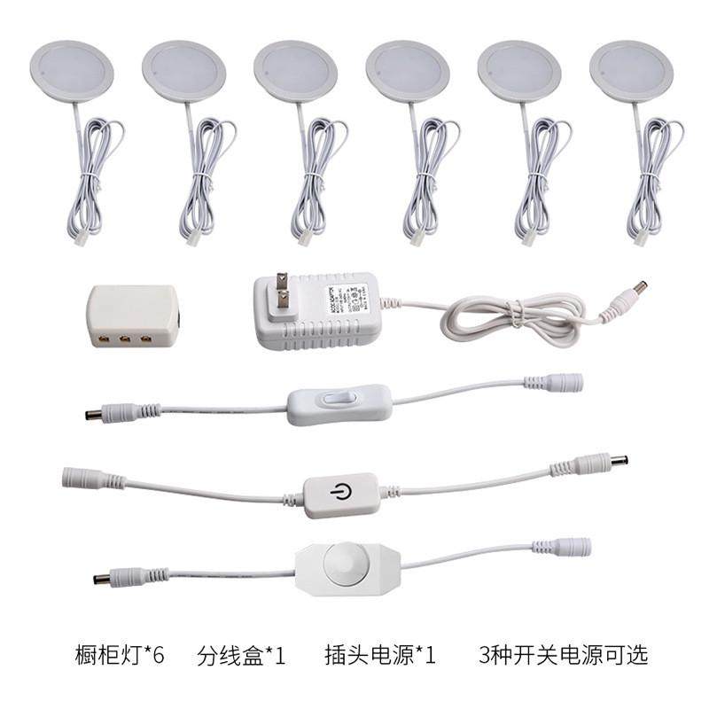 led橱柜灯黑色带房车调光展柜灯暗转套装触摸灯厨房壁橱照明筒灯