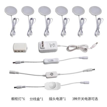 LED橱柜灯黑色带触摸调光展柜灯暗转套装房车灯厨房壁橱照明筒灯