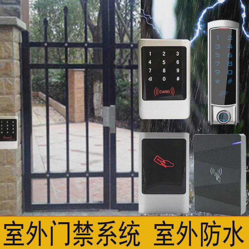 室外防水门禁系统套装户外小区门禁密码铁门电磁锁刷卡磁力锁