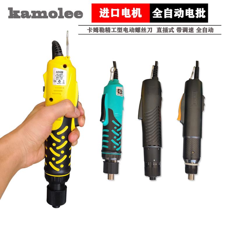 电批广粤华雨全自动直插式电动螺丝刀Φ802电动起子机