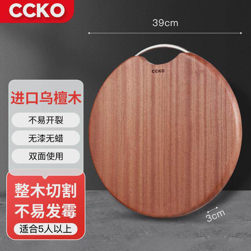ccko整木菜板实木家用刀砧板圆形板占板和面板粘板案板切菜板
