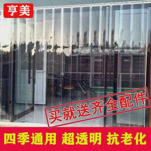 门帘空调挡风防尘店铺商用透明塑料餐饮店2024帘子隔断窗房间遮挡