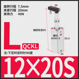 qck回转夹紧旋转气缸12/16/32-20rl转角下压90度夹紧气动