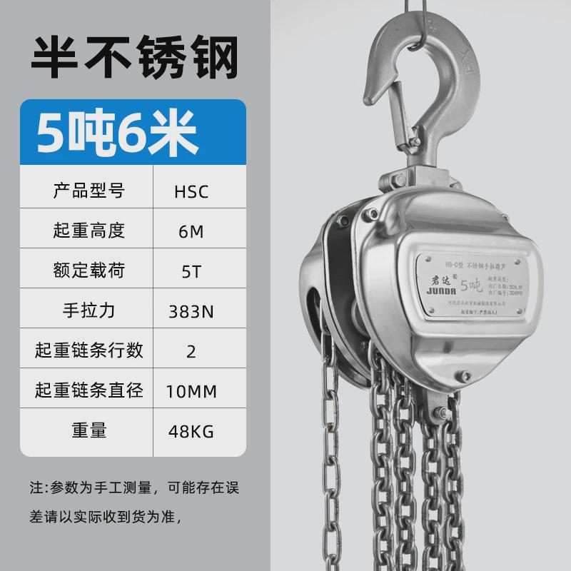 304不锈钢手拉葫芦小型倒链手动1/2/3吨防腐锈三角吊机起重吊葫芦