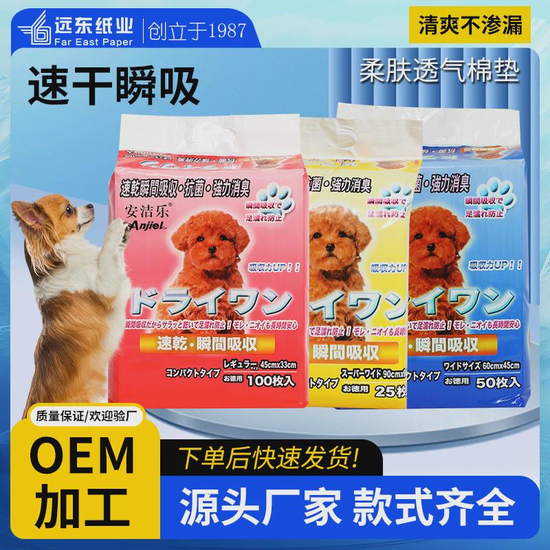 安洁一次性宠物尿垫速干瞬吸宠物尿片乐狗狗尿片柔肤透气隔尿垫