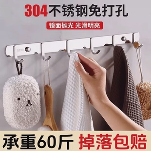 联排挂钩304加厚不锈钢挂钩免打孔强力粘胶浴室门后挂钩衣架神器