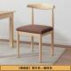 牛角椅家用简约经济型餐桌凳子卧室座椅休闲学习桌椅餐厅靠背椅子