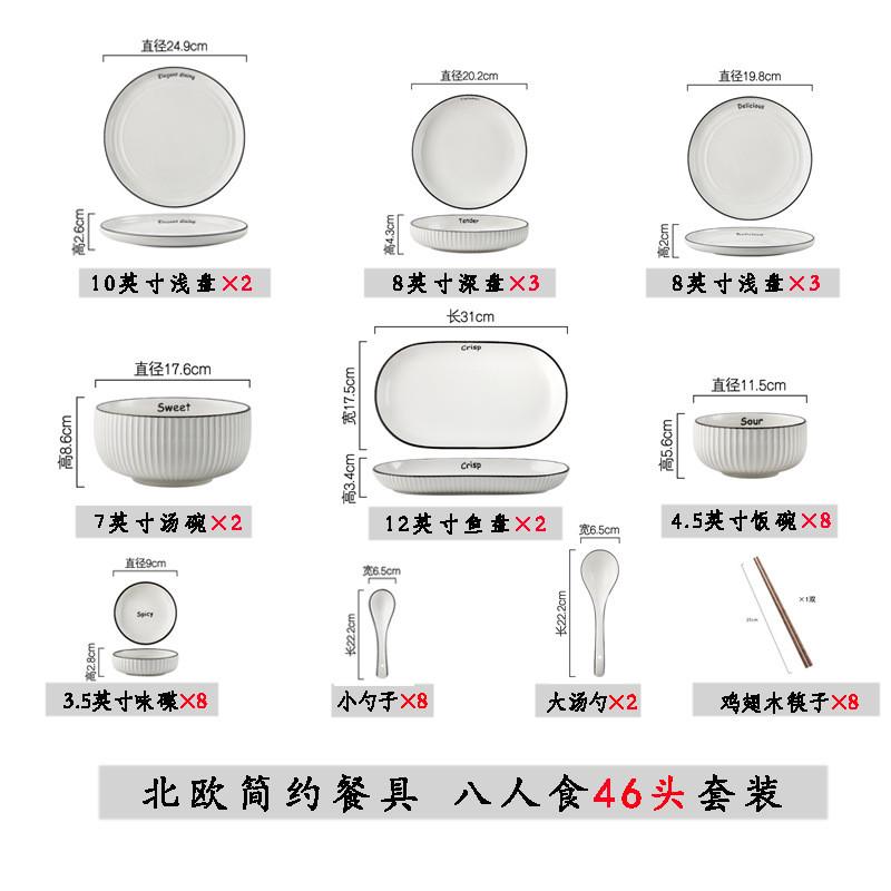 煦家创意北欧风碗碟盘套装家用简约碗盘餐具套装筷组合陶瓷子包邮