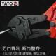 yato断线钳工业级大力断剪铁钳破坏钳钳子铁丝钳省力剪钢丝钢筋剪