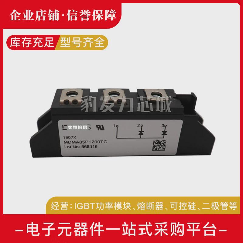 MDMA85P1200TGMDMA85P1600TGMDMA85P1800TG/2200TG全新可控硅
