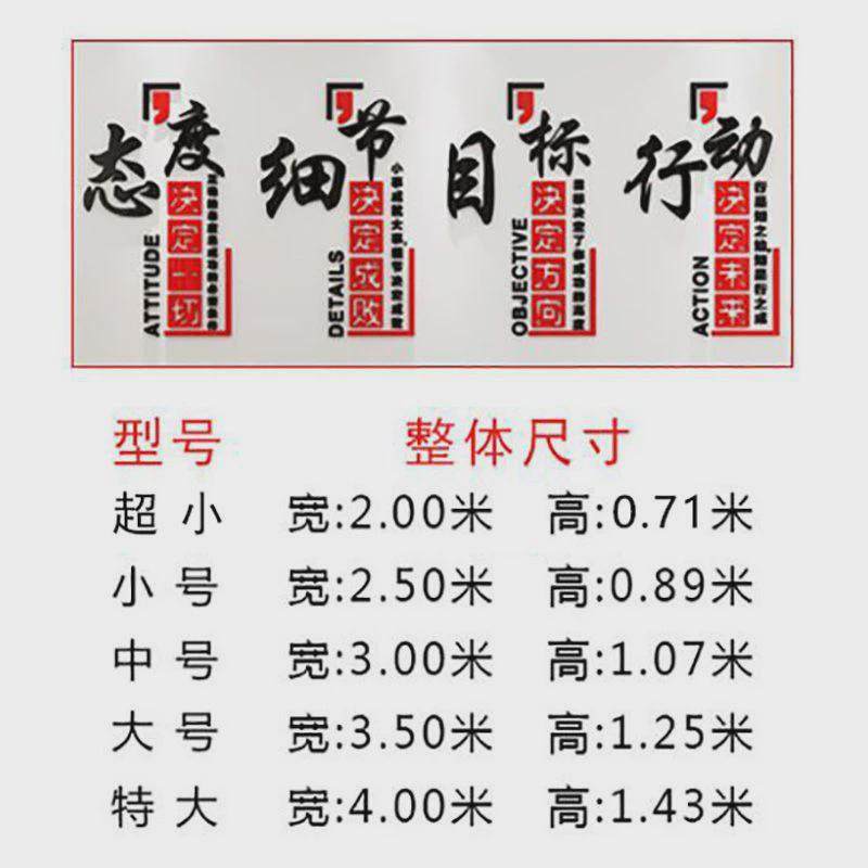 公司企业办公室文化墙面上装饰布置激励标语3d立体励志墙贴画