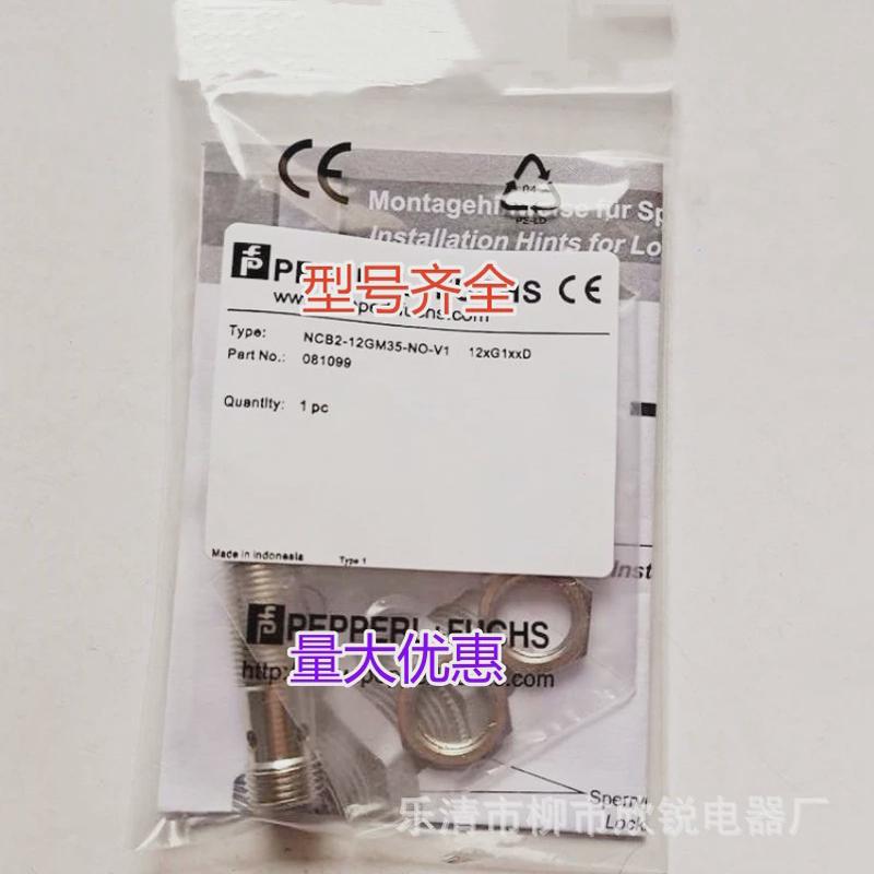 全新传感器NBB4-12GM50-E0-V1插件式接近开关