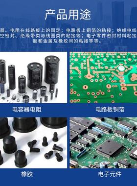 台湾施敏打硬575h黄胶电子胶容器氟四化工储罐密封施敏打硬电子胶