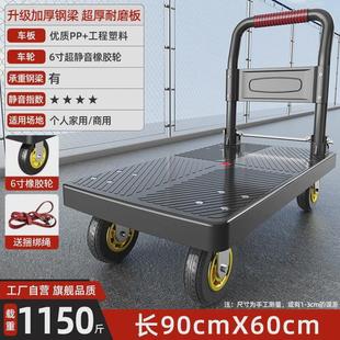 塑料平板车拉货车可折叠静音小推车便携搬运车家用工具静音手推车