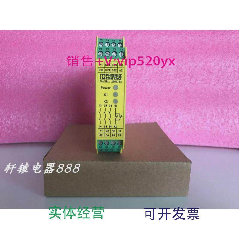 现货供应菲尼克斯安全继电器PSR-24UC/ESA4/3X1/1X2/BNo:2963763,电子/电工,其它,淘宝优惠券,粉丝福利购,淘宝优惠卷