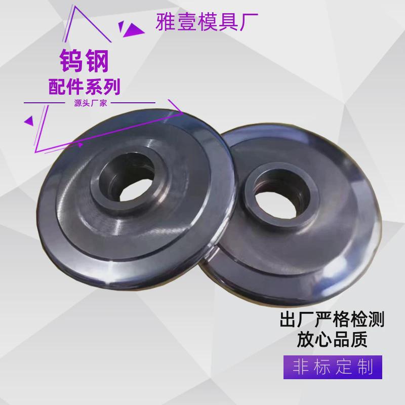 厂家供应钨钢模具配件库存充足优质选材工艺好款式多精度高
