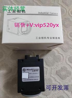 现货供应迈德威视MV-UB31GCUB500M-T工业相机可另配镜头现货