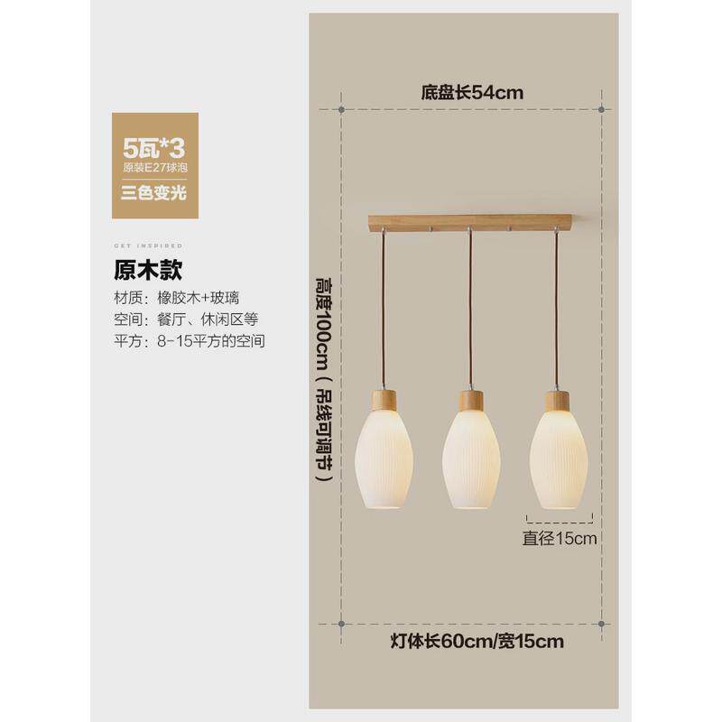 吊灯led餐厅北欧原木风三头吧台灯简约创意个性日式饭厅餐桌灯具