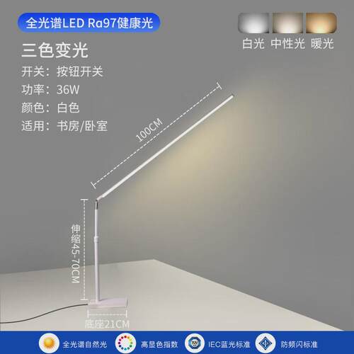 led书桌台灯工作专用学习护眼照明灯学生宿舍桌面阅读灯立式台灯